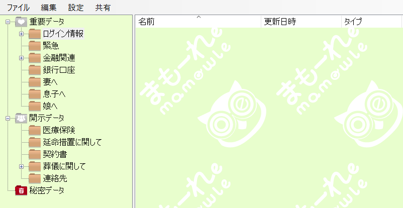 Lite 市場調査版 サンプルフォルダー