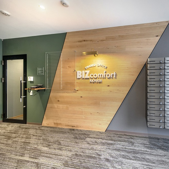 井関司法書士・行政書士事務所エントランス